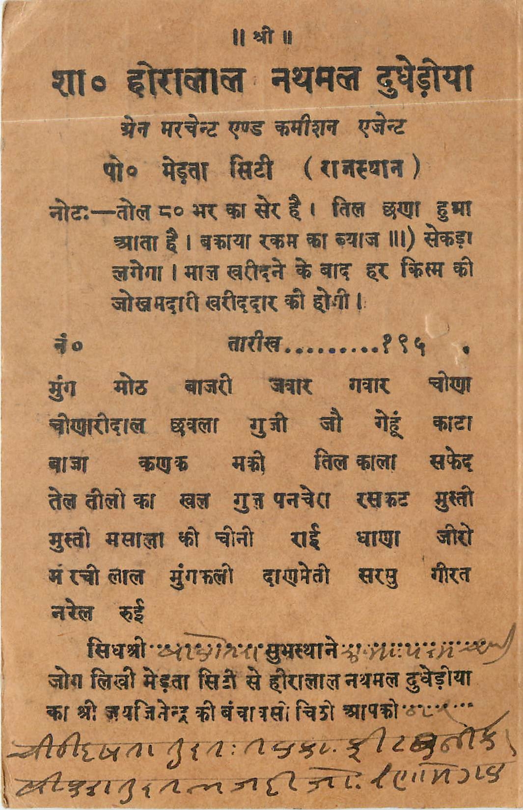 Inde India Entier Postal Stationary Jaipur