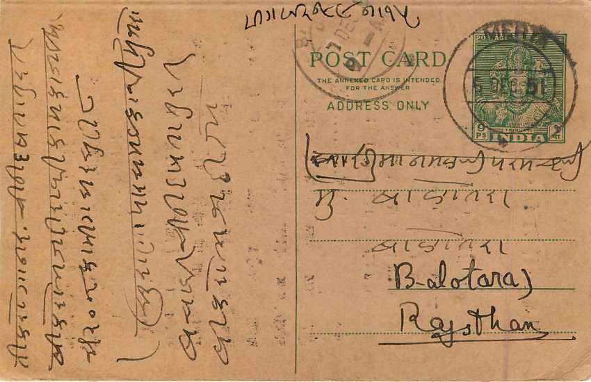 Inde India Entier Postal Stationary Jaipur — Rückseite