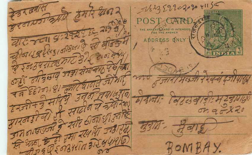 Inde India Entier Postal Stationary Jaipur — Rückseite