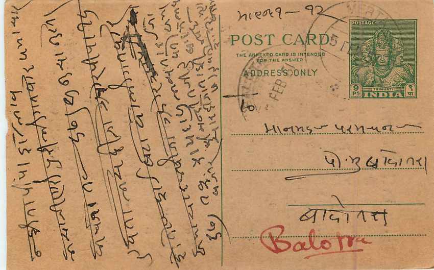 Inde India Entier Postal Stationary Jaipur — Rückseite
