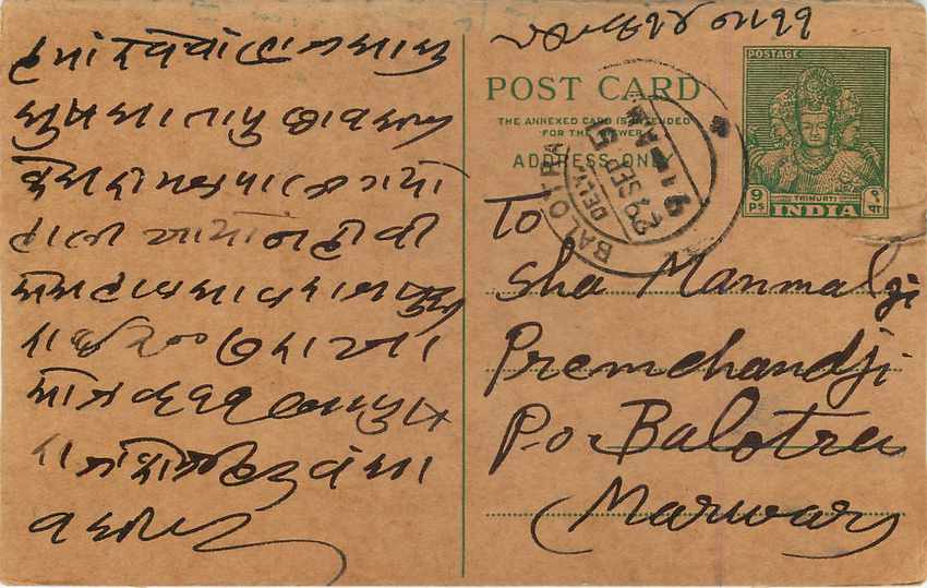 Inde India Entier Postal Stationary Jaipur — Rückseite