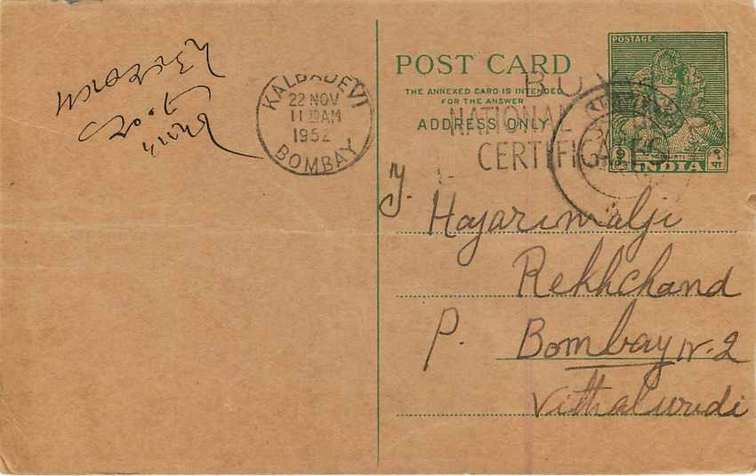 Inde India Entier Postal Stationary Jaipur — Rückseite