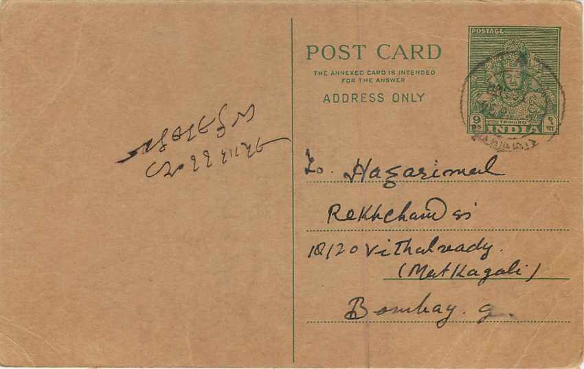 Inde India Entier Postal Stationary Jaipur — Rückseite