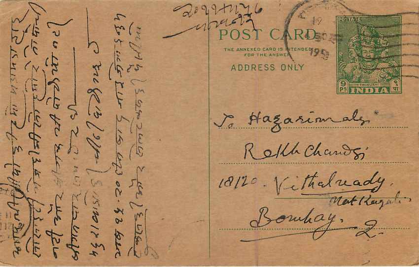 Inde India Entier Postal Stationary Jaipur — Rückseite