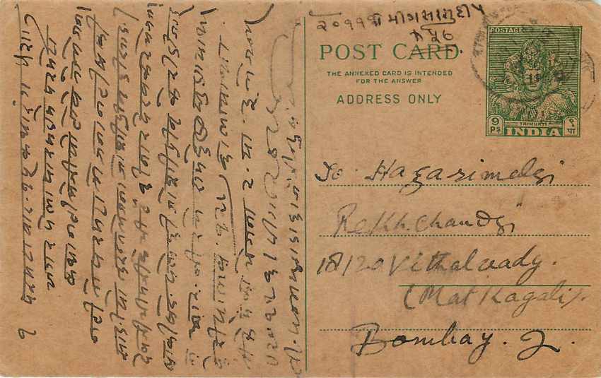 Inde India Entier Postal Stationary Jaipur — Rückseite