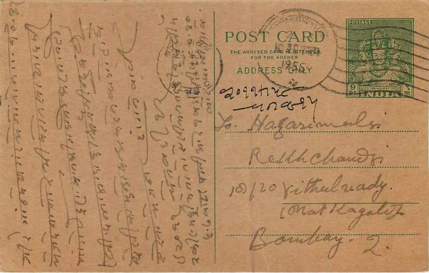 Inde India Entier Postal Stationary Jaipur — Rückseite