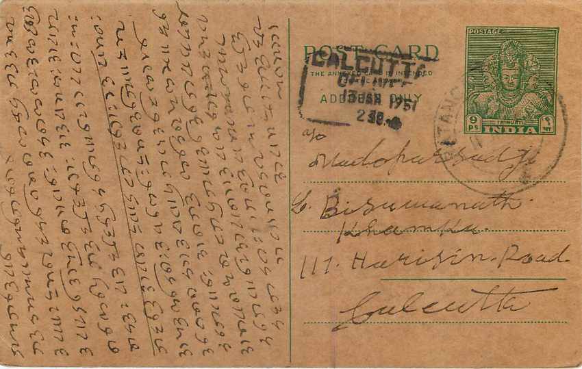 Inde India Entier Postal Stationary Jaipur — Rückseite