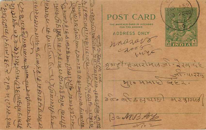 Inde India Entier Postal Stationary Jaipur — Rückseite