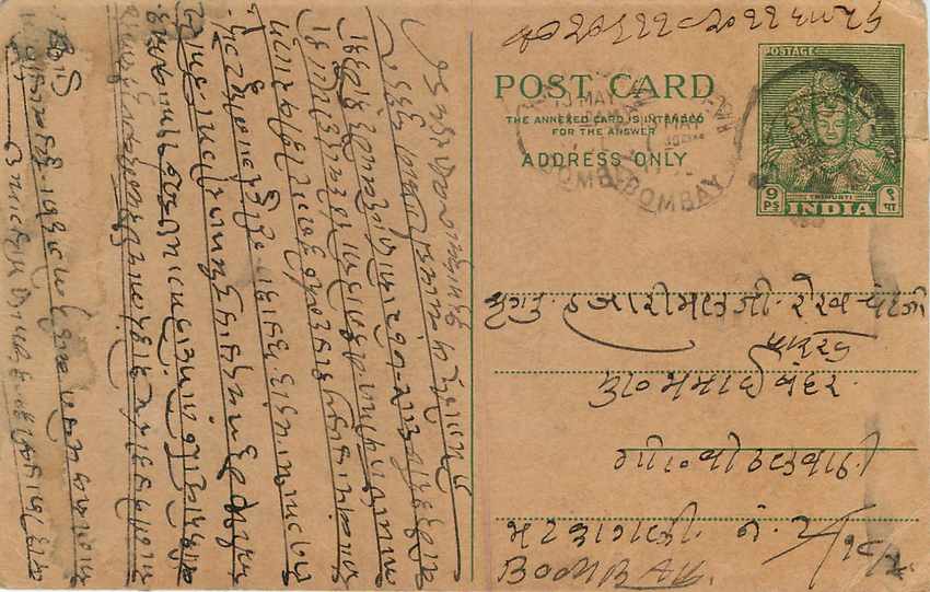 Inde India Entier Postal Stationary Jaipur — Rückseite
