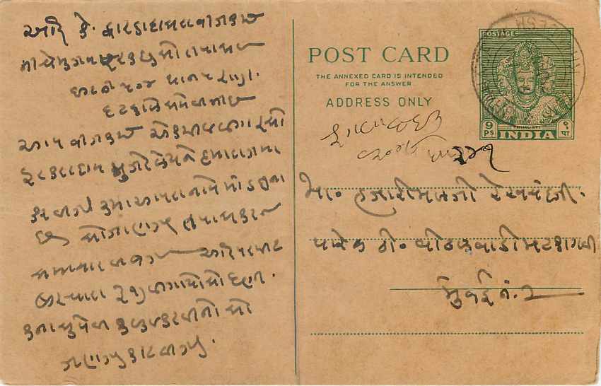 Inde India Entier Postal Stationary Jaipur — Rückseite