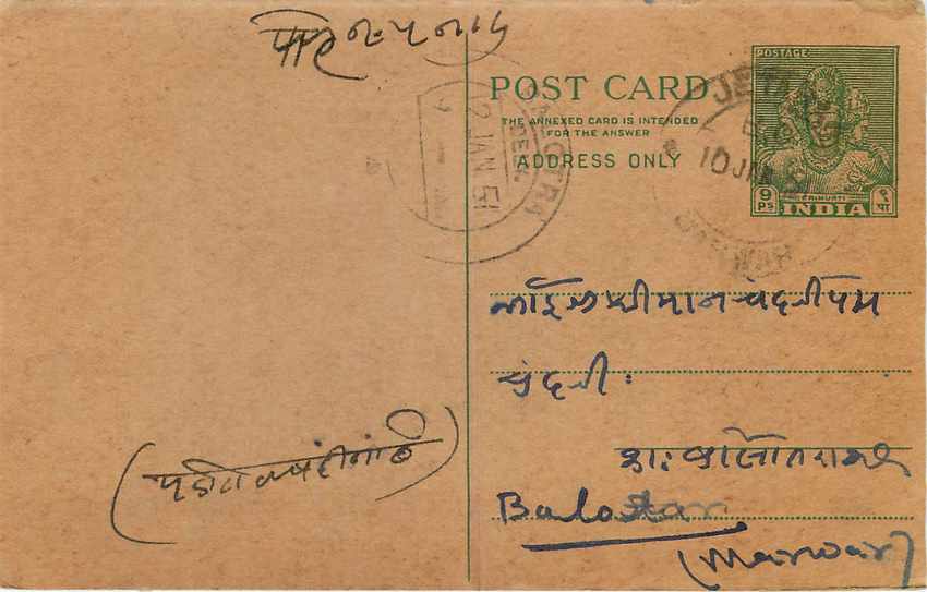 Inde India Entier Postal Stationary Jaipur — Rückseite