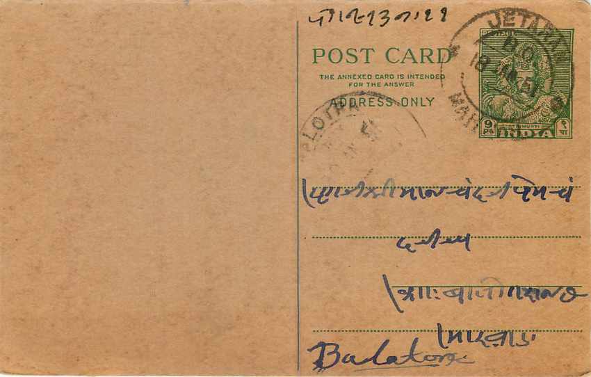 Inde India Entier Postal Stationary Jaipur — Rückseite