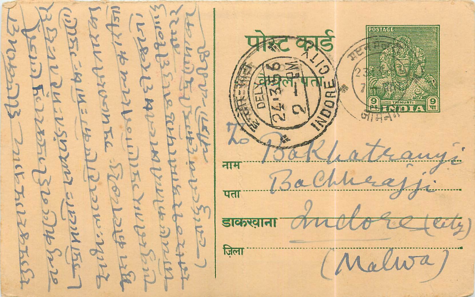 Inde India Entier Postal Stationary Jaipur
