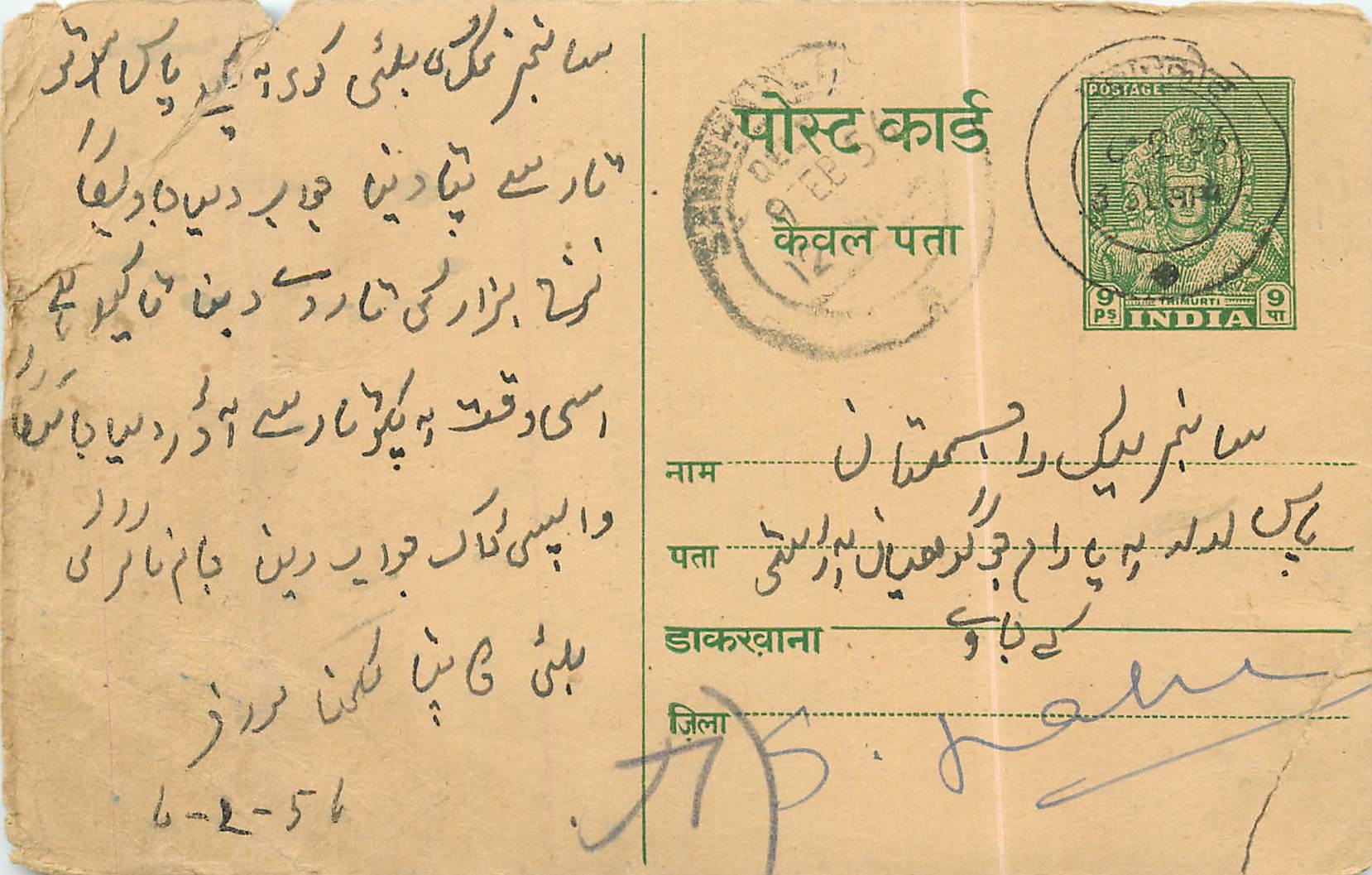 Inde India Entier Postal Stationary Jaipur