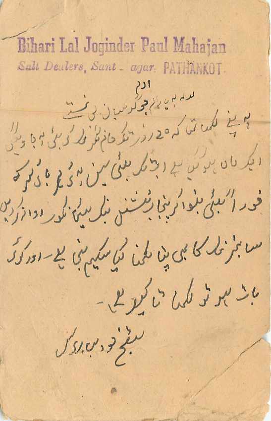 Inde India Entier Postal Stationary Jaipur — Rückseite