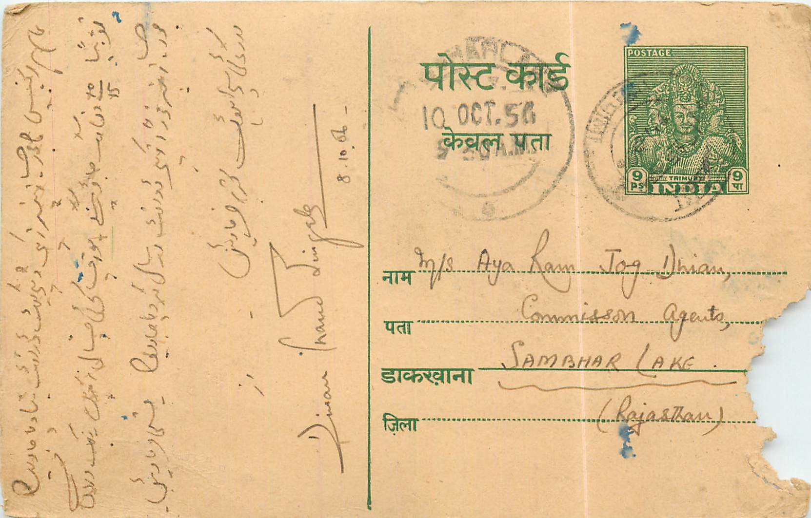 Inde India Entier Postal Stationary Jaipur
