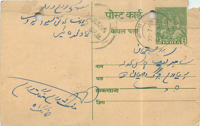 Inde India Entier Postal Stationary Jaipur