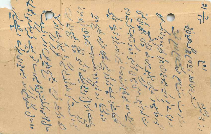 Inde India Entier Postal Stationary Jaipur — Rückseite