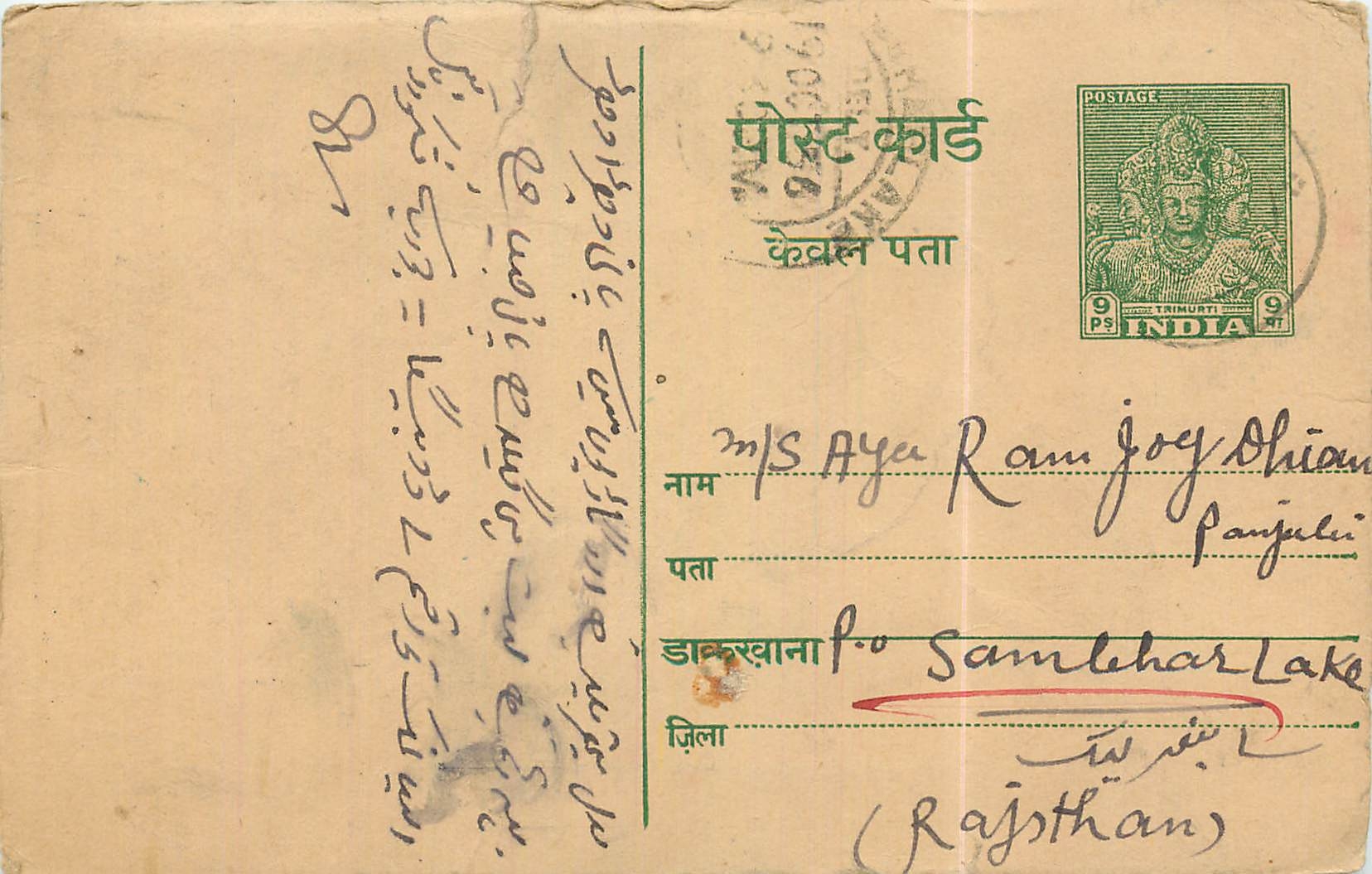 Inde India Entier Postal Stationary Jaipur