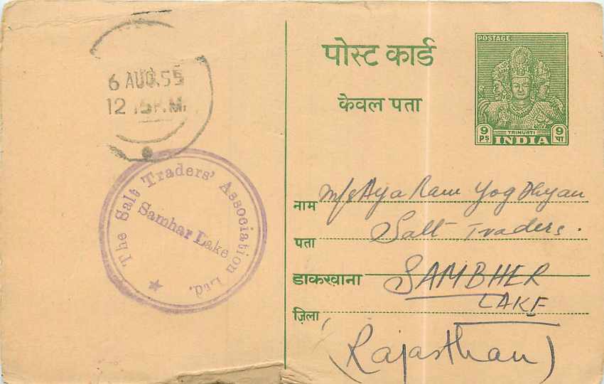 Inde India Entier Postal Stationary Jaipur