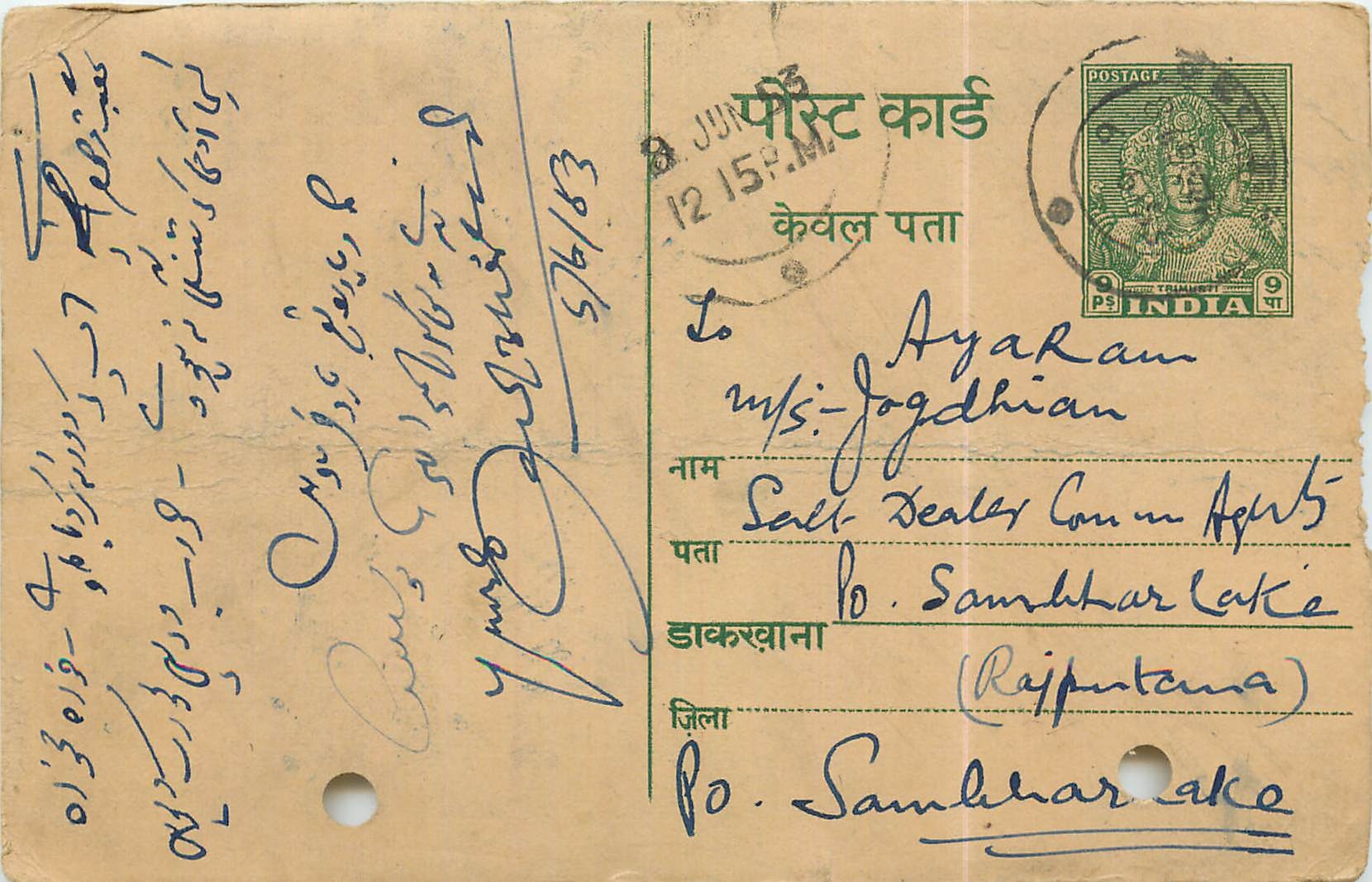 Inde India Entier Postal Stationary Jaipur