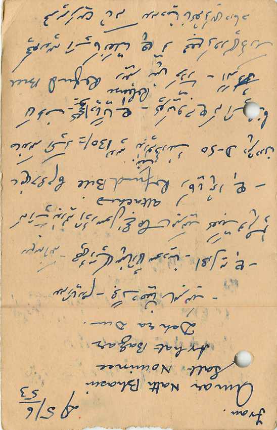 Inde India Entier Postal Stationary Jaipur — Rückseite