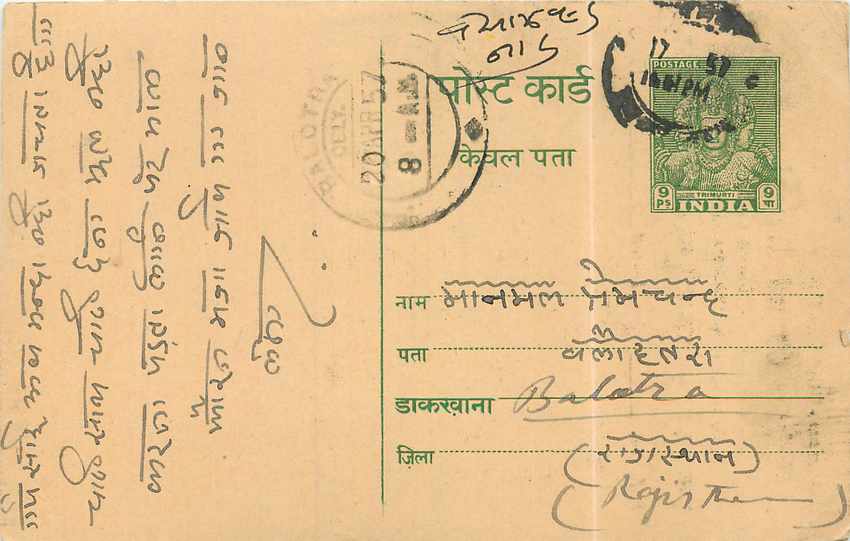 Inde India Entier Postal Stationary Jaipur