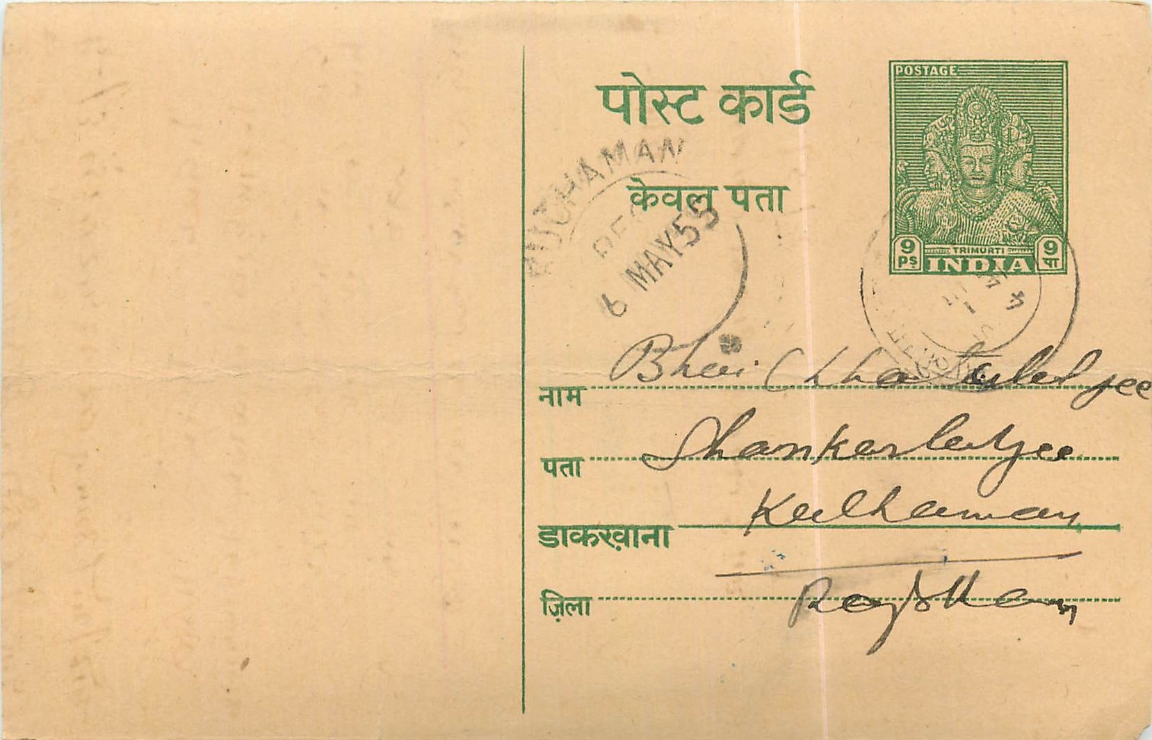 Inde India Entier Postal Stationary Jaipur