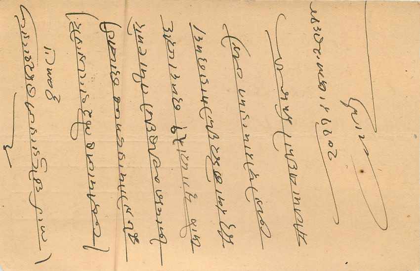 Inde India Entier Postal Stationary Jaipur — Rückseite