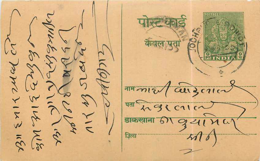 Inde India Entier Postal Stationary Jaipur