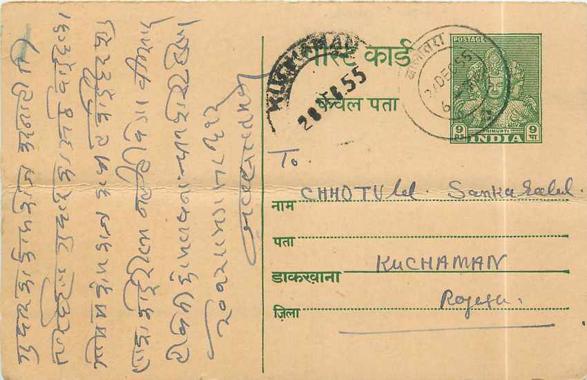 Inde India Entier Postal Stationary 