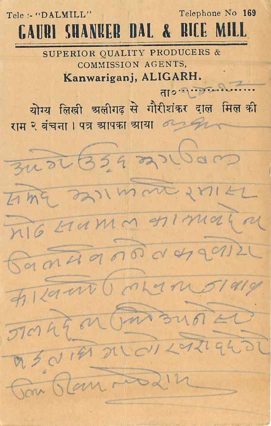 Inde India Entier Postal Stationary  — Verso