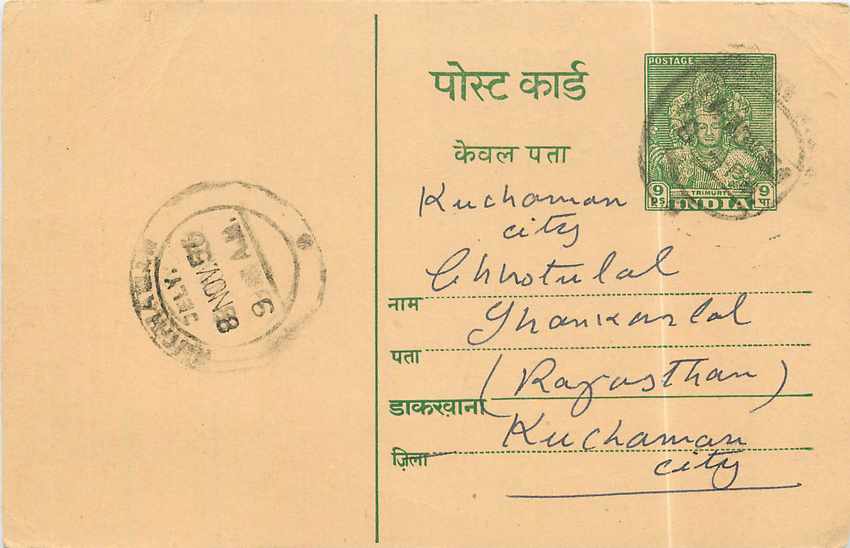 Inde India Entier Postal Stationary 