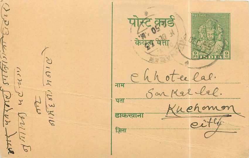 Inde India Entier Postal Stationary 