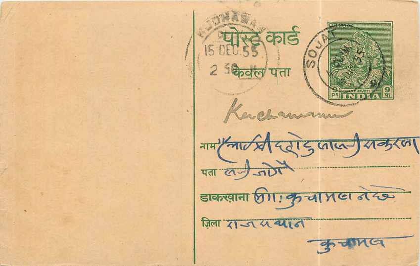 Inde India Entier Postal Stationary 