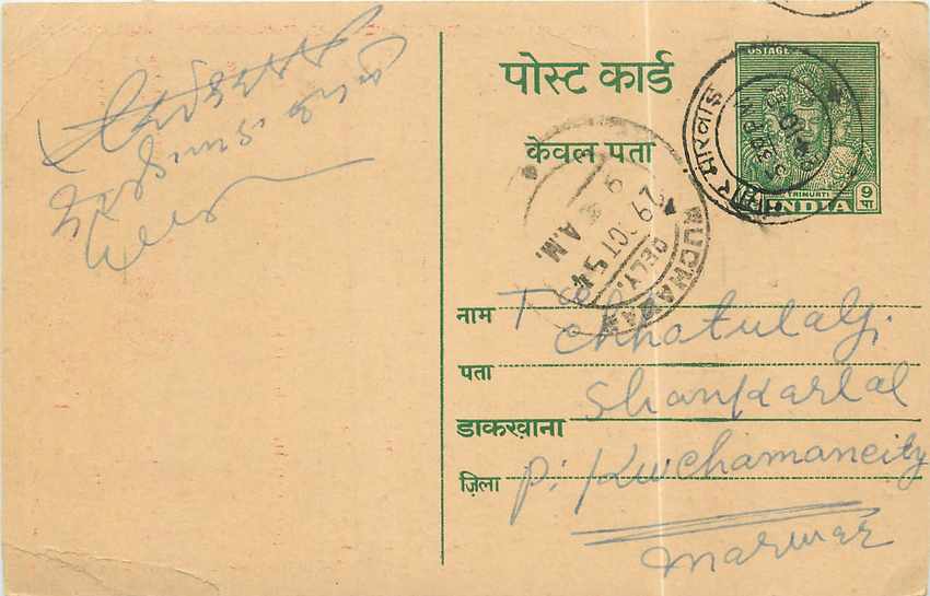 Inde India Entier Postal Stationary 