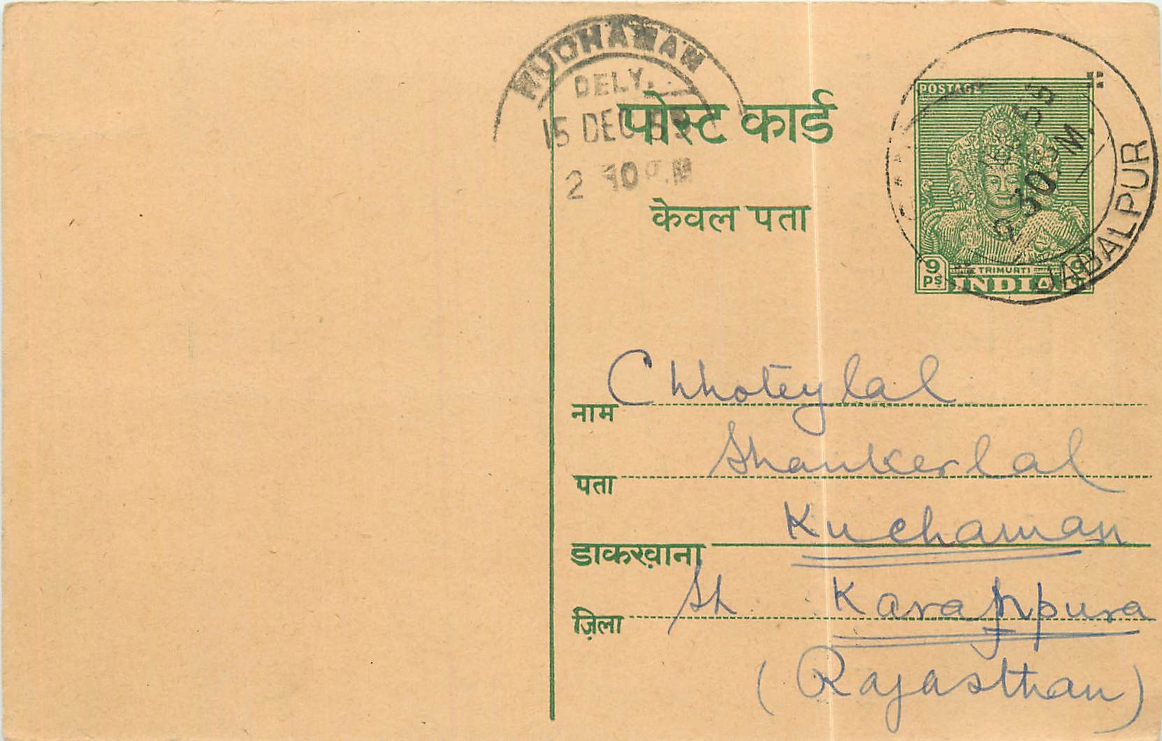 Inde India Entier Postal Stationary 