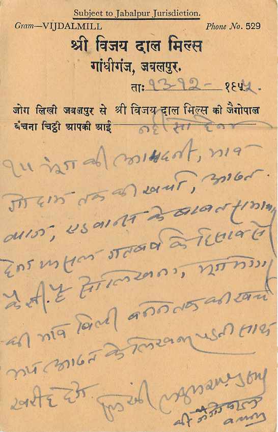 Inde India Entier Postal Stationary  — Verso