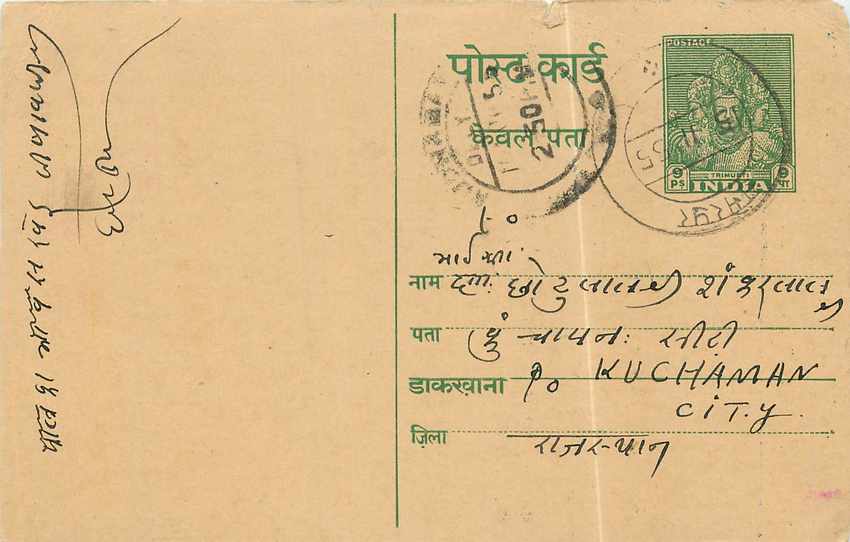 Inde India Entier Postal Stationary 