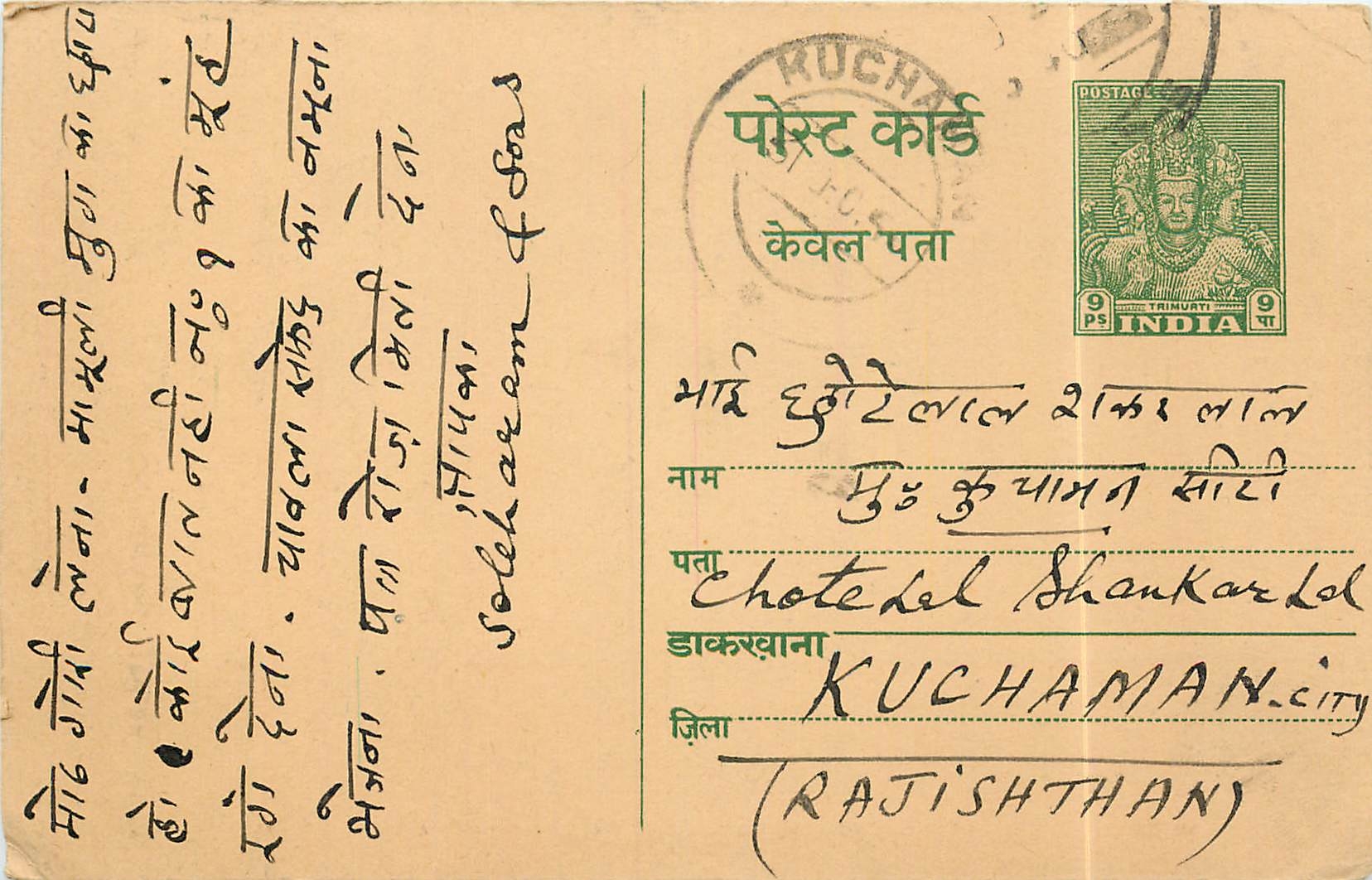 Inde India Entier Postal Stationary 