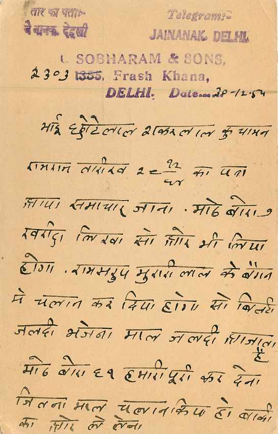 Inde India Entier Postal Stationary  — Verso