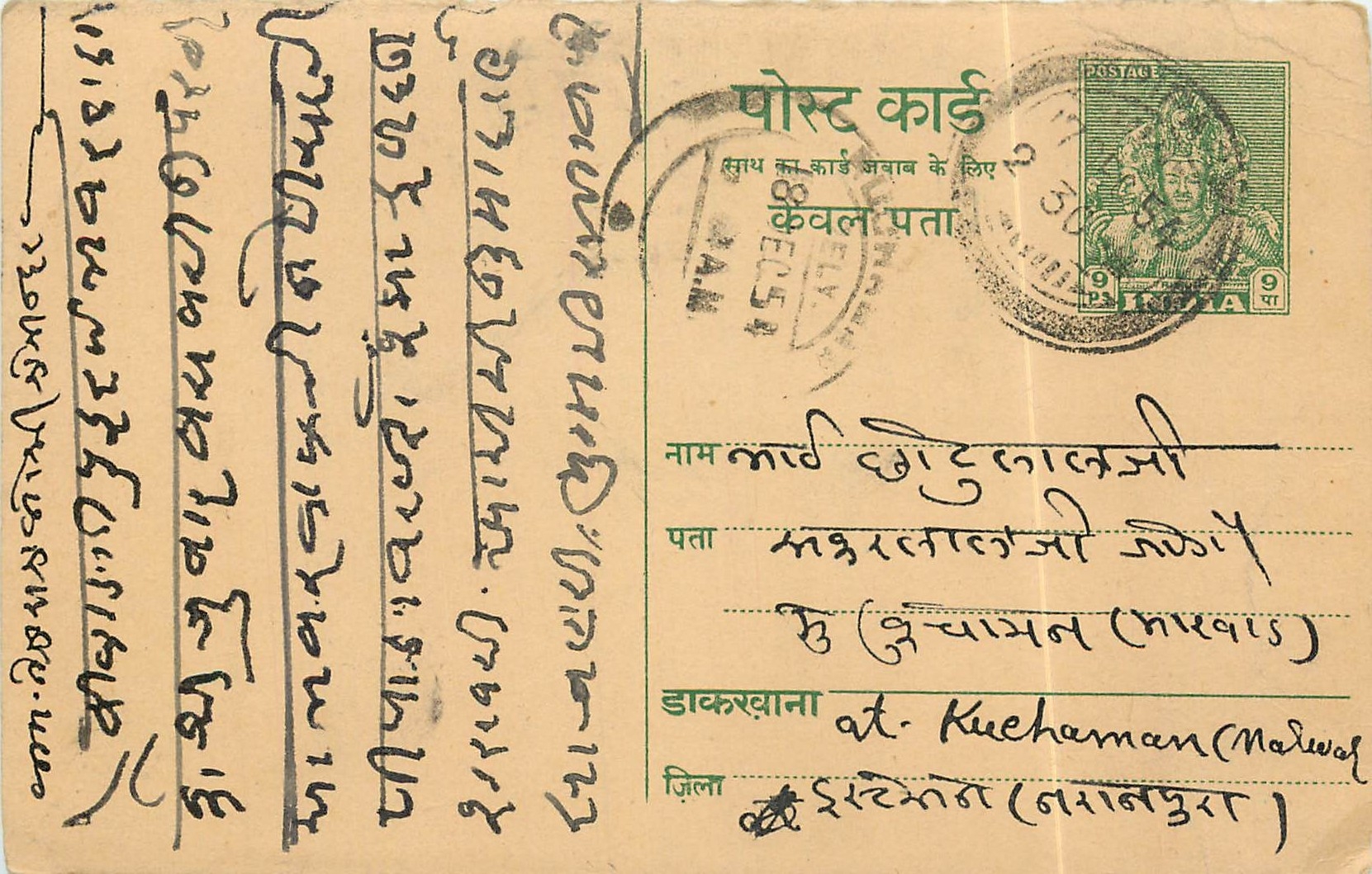 Inde India Entier Postal Stationary 