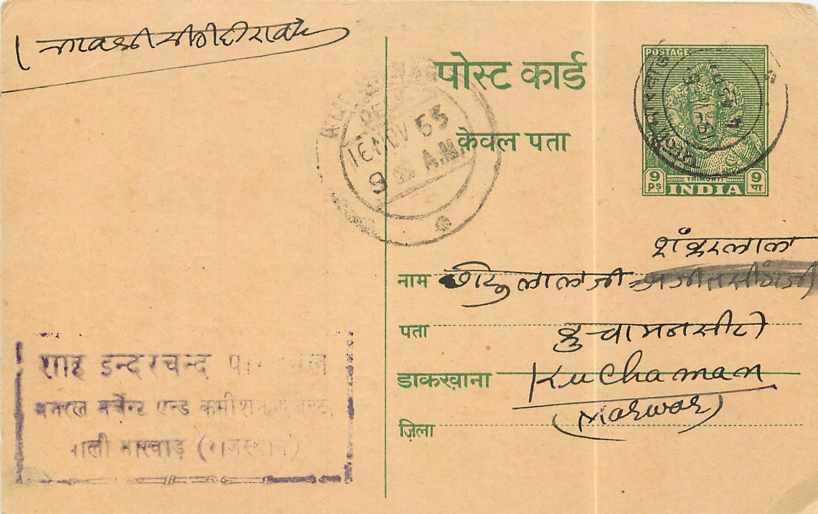 Inde India Entier Postal Stationary 