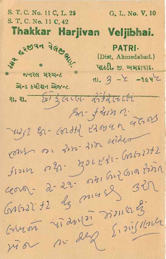 Inde India Entier Postal Stationary  — Verso
