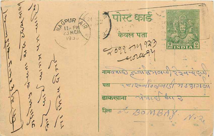 Inde India Entier Postal Stationary 