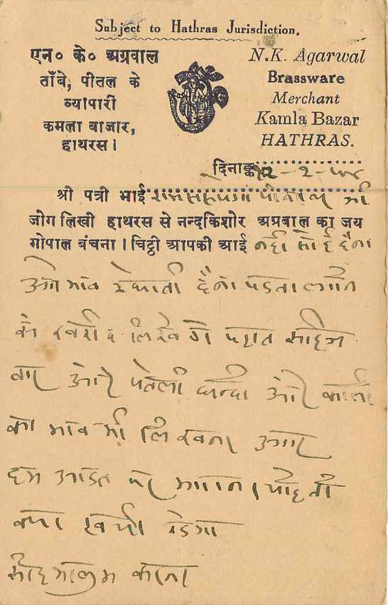 Inde India Entier Postal Stationary  — Verso