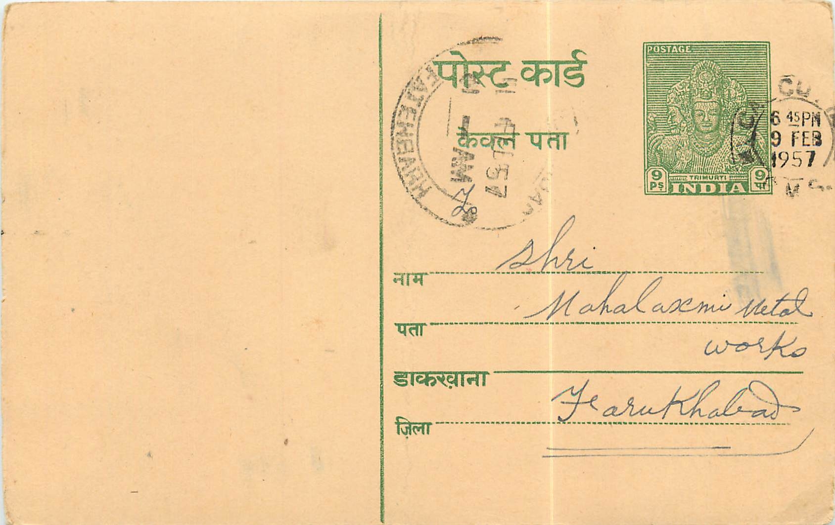 Inde India Entier Postal Stationary 
