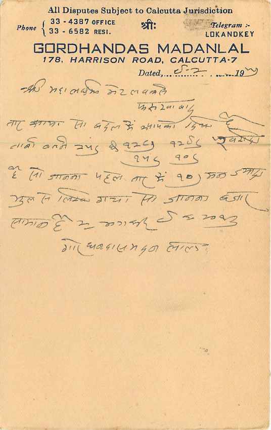 Inde India Entier Postal Stationary  — Verso