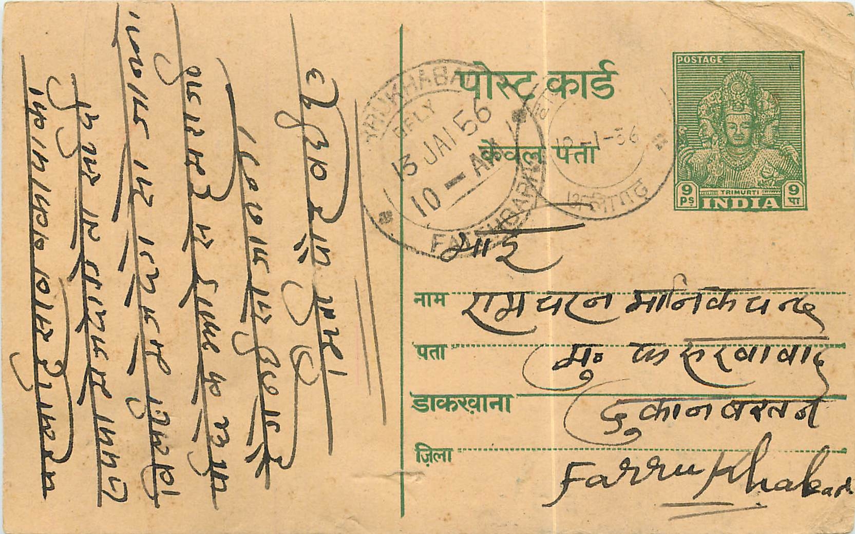 Inde India Entier Postal Stationary 