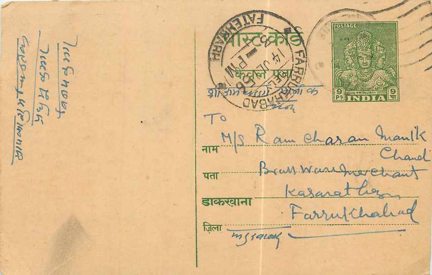 Inde India Entier Postal Stationary 